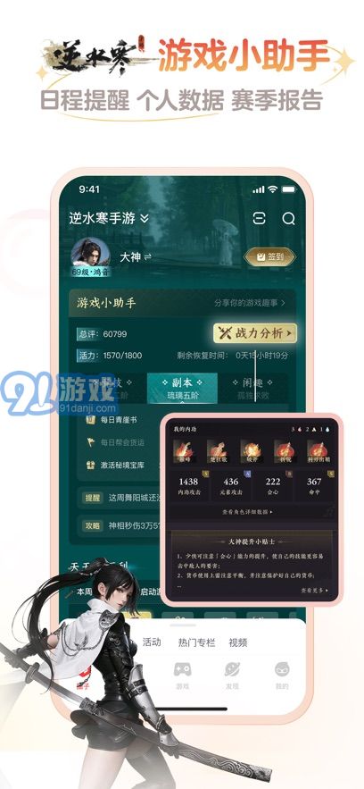 网易大神入口v3.80.4截图2
