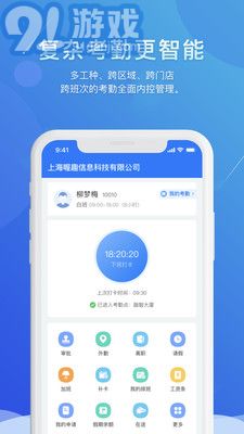 喔趣网站v2.5.4截图3
