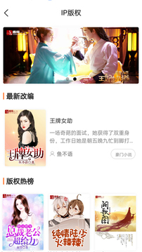 香网小说官网首页v3.3.8截图3