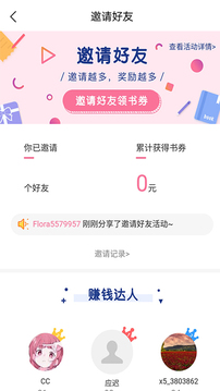 香网小说官网首页v3.3.8截图5