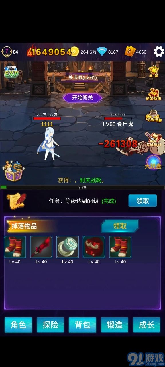 懒人挂机永恒之塔免广告v1.0.72截图1