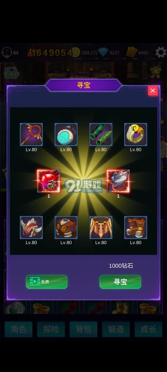 懒人挂机永恒之塔免广告v1.0.72截图4