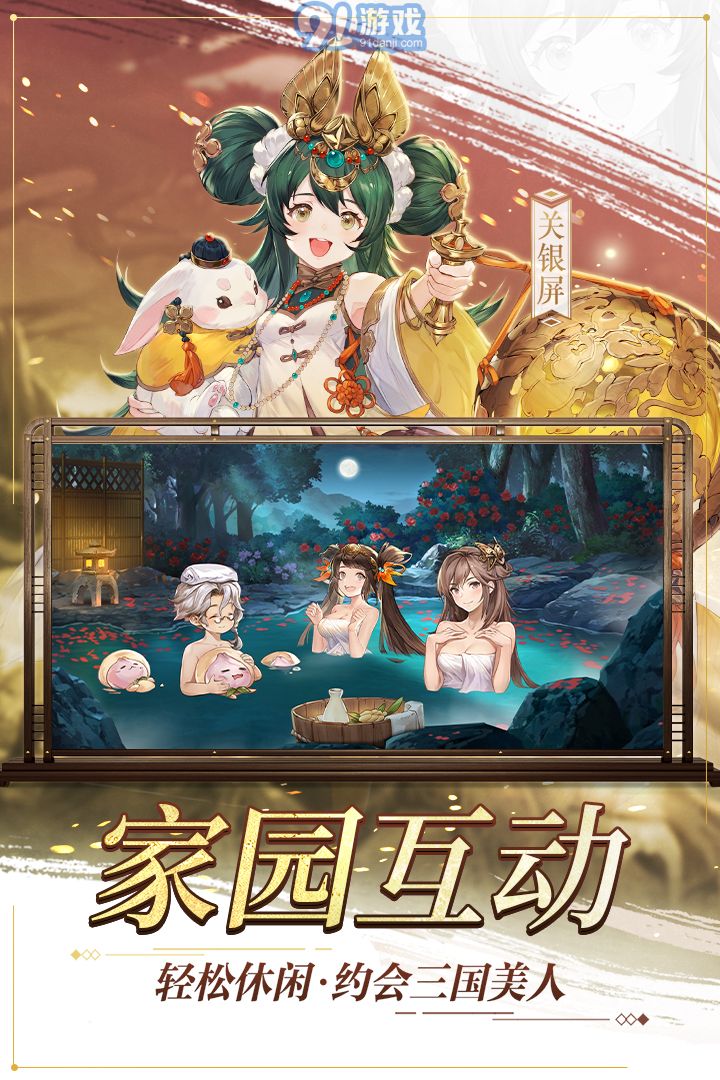 三国志幻想大陆灵犀官网v4.7.5截图3