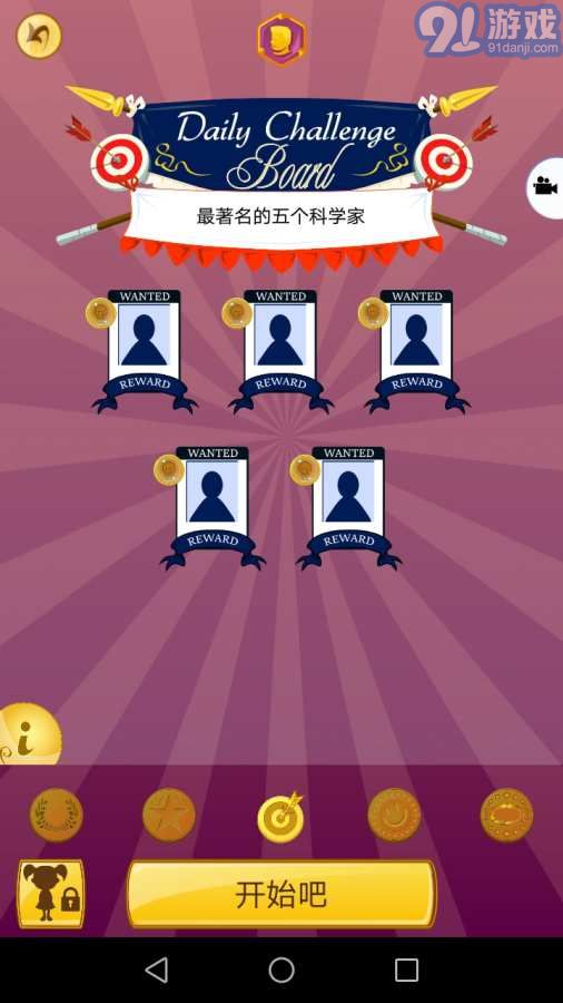 阿拉丁猜人名电脑v8.1.7截图1