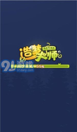 造梦大师修改器v2.4截图3