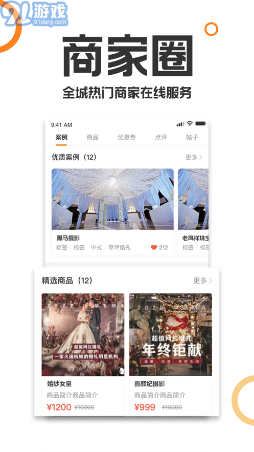 重庆购物狂论坛首页v9.4.10截图2