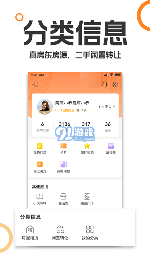 重庆购物狂论坛首页v9.4.10截图3