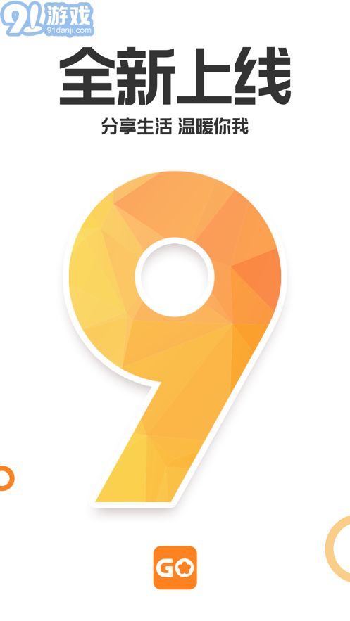 重庆购物狂论坛首页v9.4.10截图4