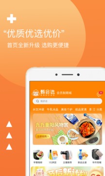 甄会选商城平台v77.0.22截图4