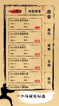 我练功发自真心原版v1.1.5截图1