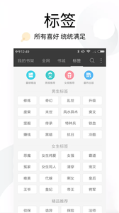 Q小说v1.9截图1