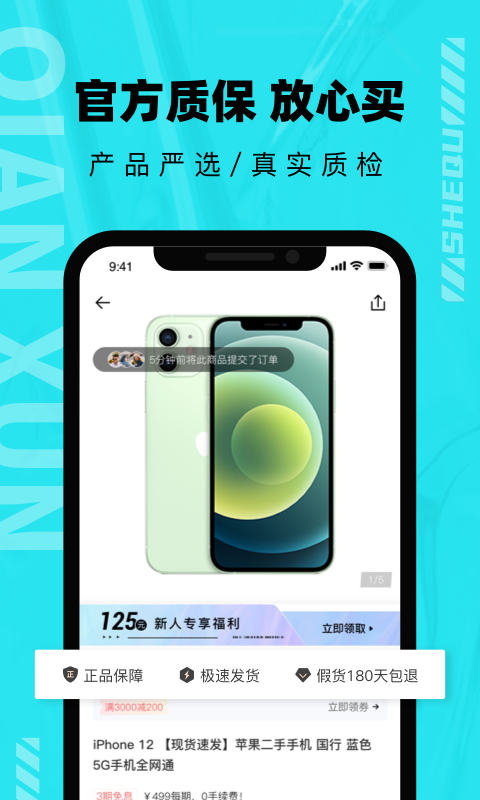 分毫报价appv1.7.7截图1