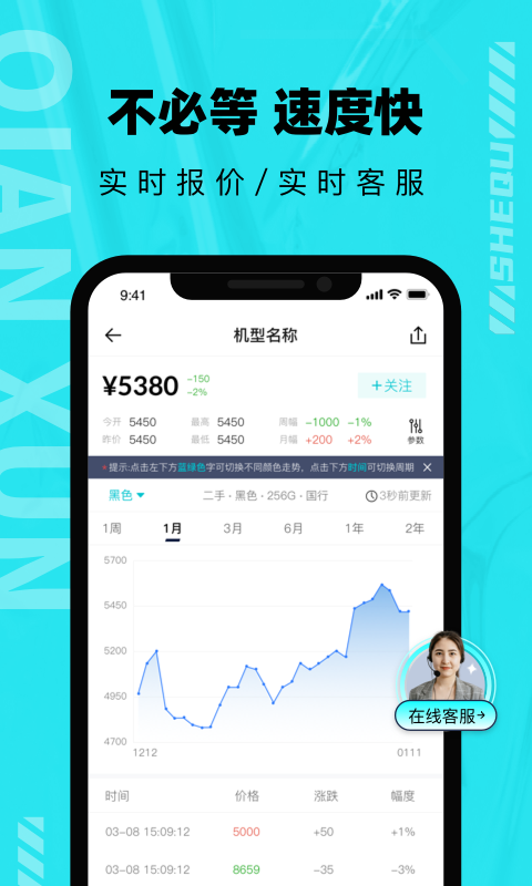 分毫报价appv1.7.7截图3