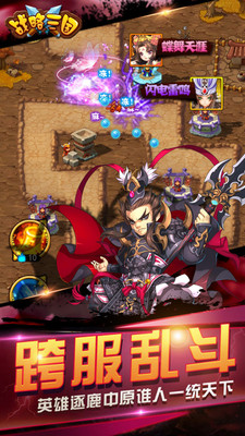 战略三国v1.13截图3