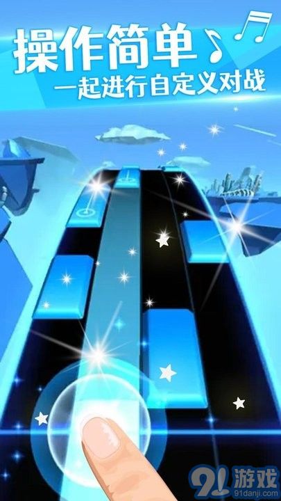 钢琴黑白块安卓版v1.0.4截图3