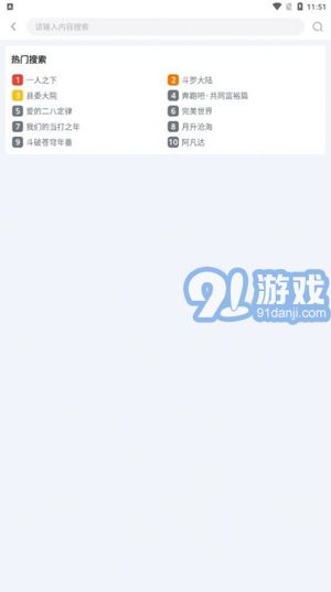 闪电侠版v1.0.5截图1