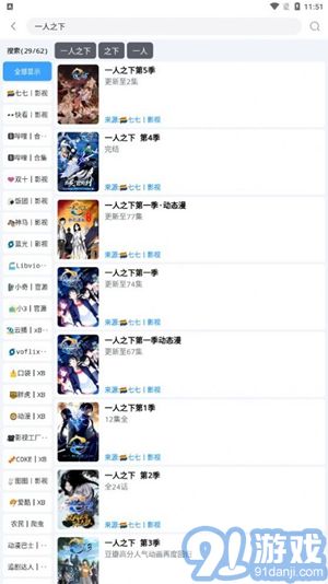 闪电侠版v1.0.5截图2