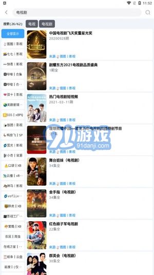 闪电侠版v1.0.5截图3