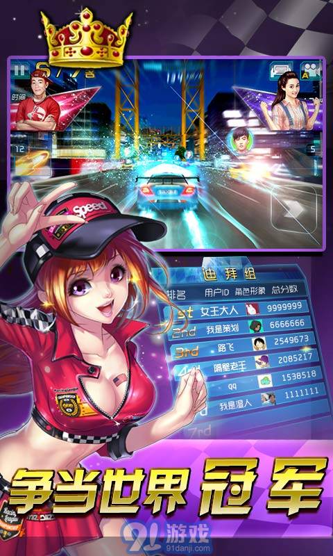 3D狂野飞车-极速前进v1.11.14截图4