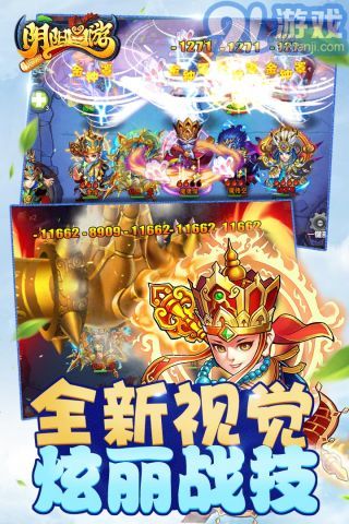 阴阳西游热血版v1.1.12截图1