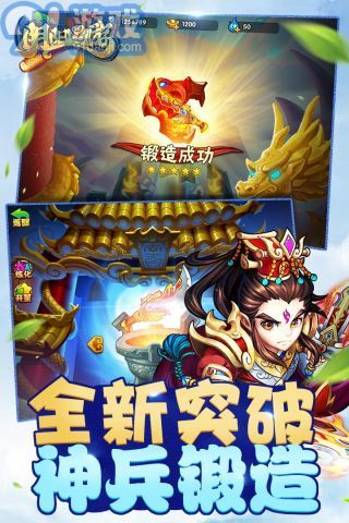 阴阳西游热血版v1.1.12截图3
