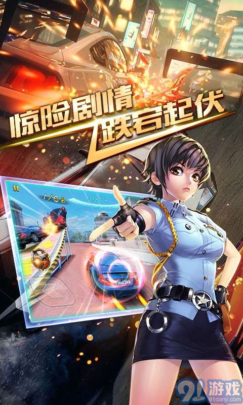 3D狂野飞车-最高通缉v1.10.12截图3