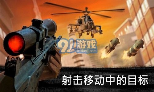 3D狙击刺客v2.15.11截图1