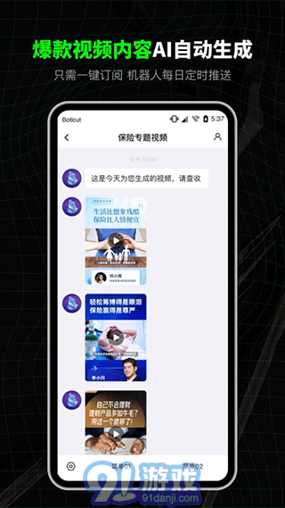 闪剪v1.24.3截图1
