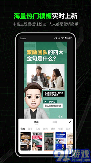 闪剪v1.24.3截图2