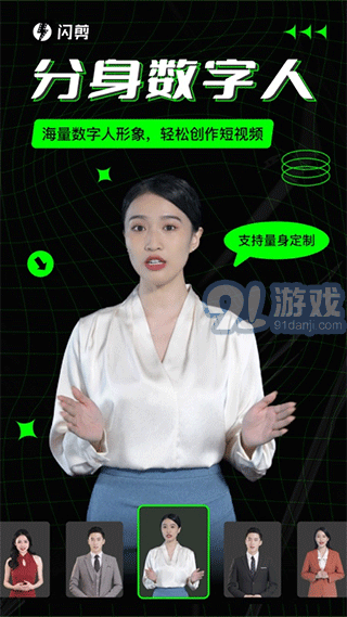 闪剪v1.24.3截图3