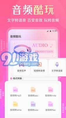 audiolab音乐剪辑v3.1.0226截图1