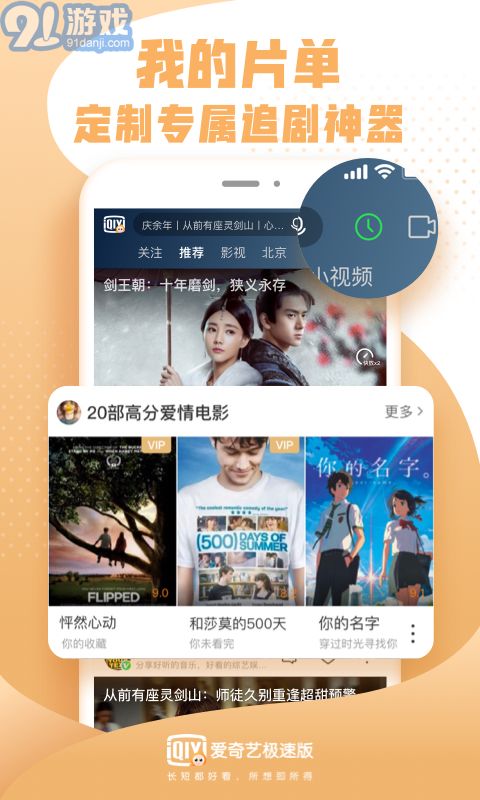 爱奇艺v9.12.8截图4