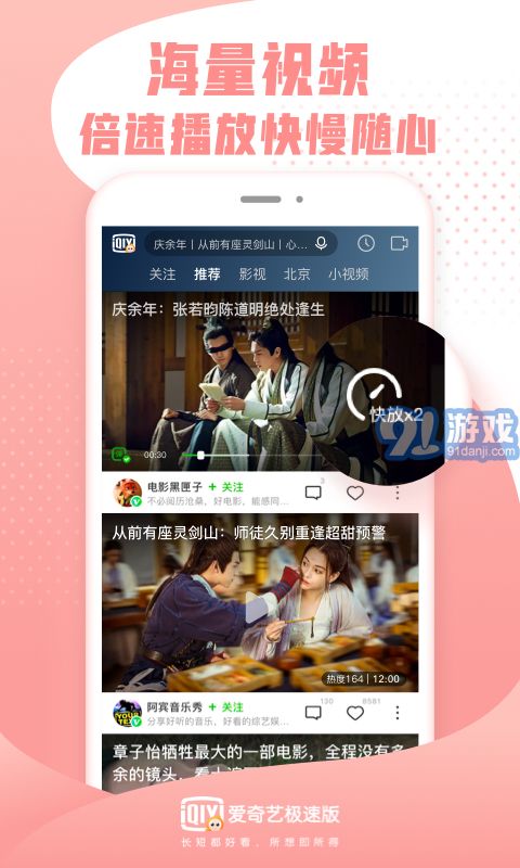 爱奇艺v9.12.8截图5