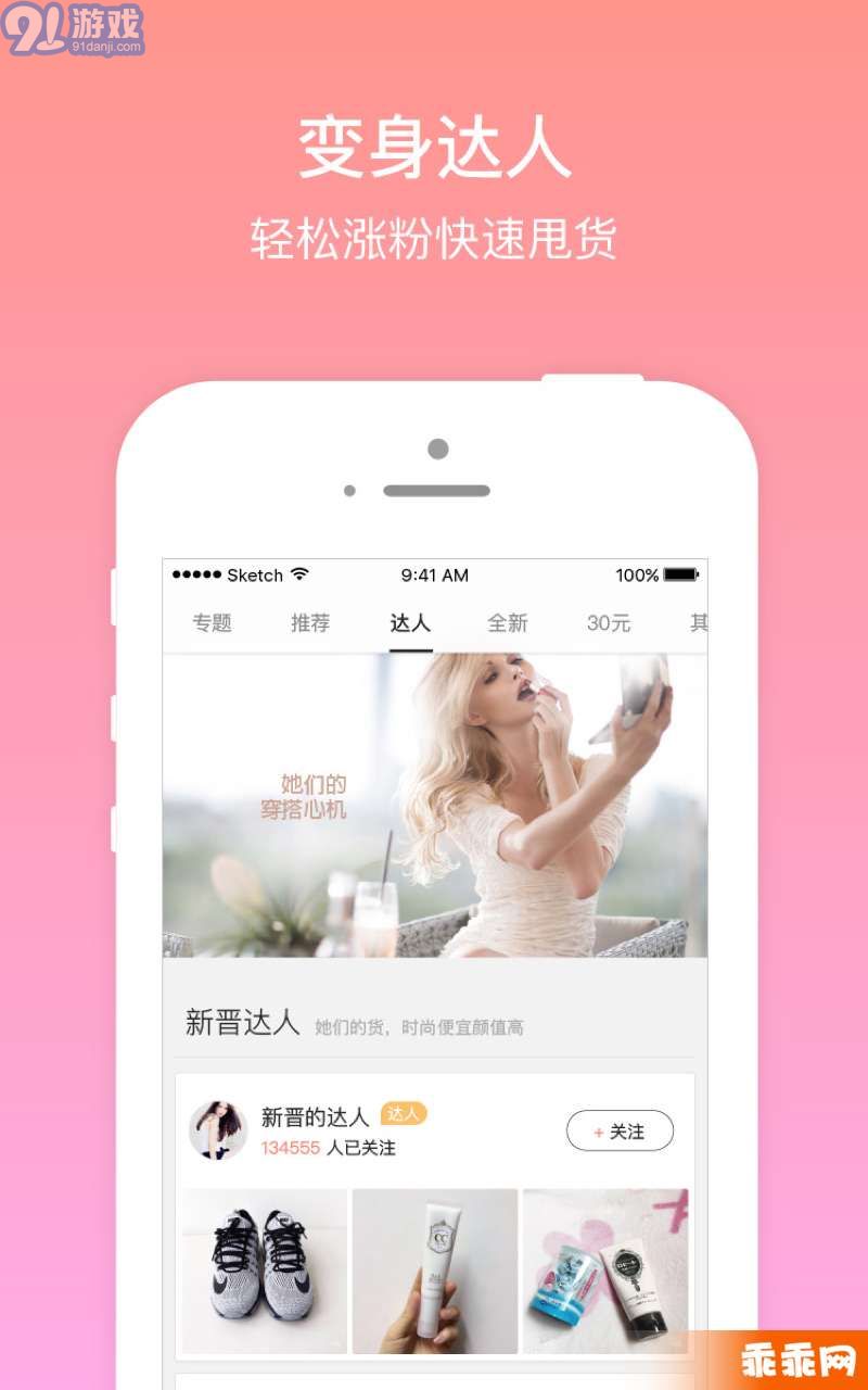 空空狐v2.5.13截图3