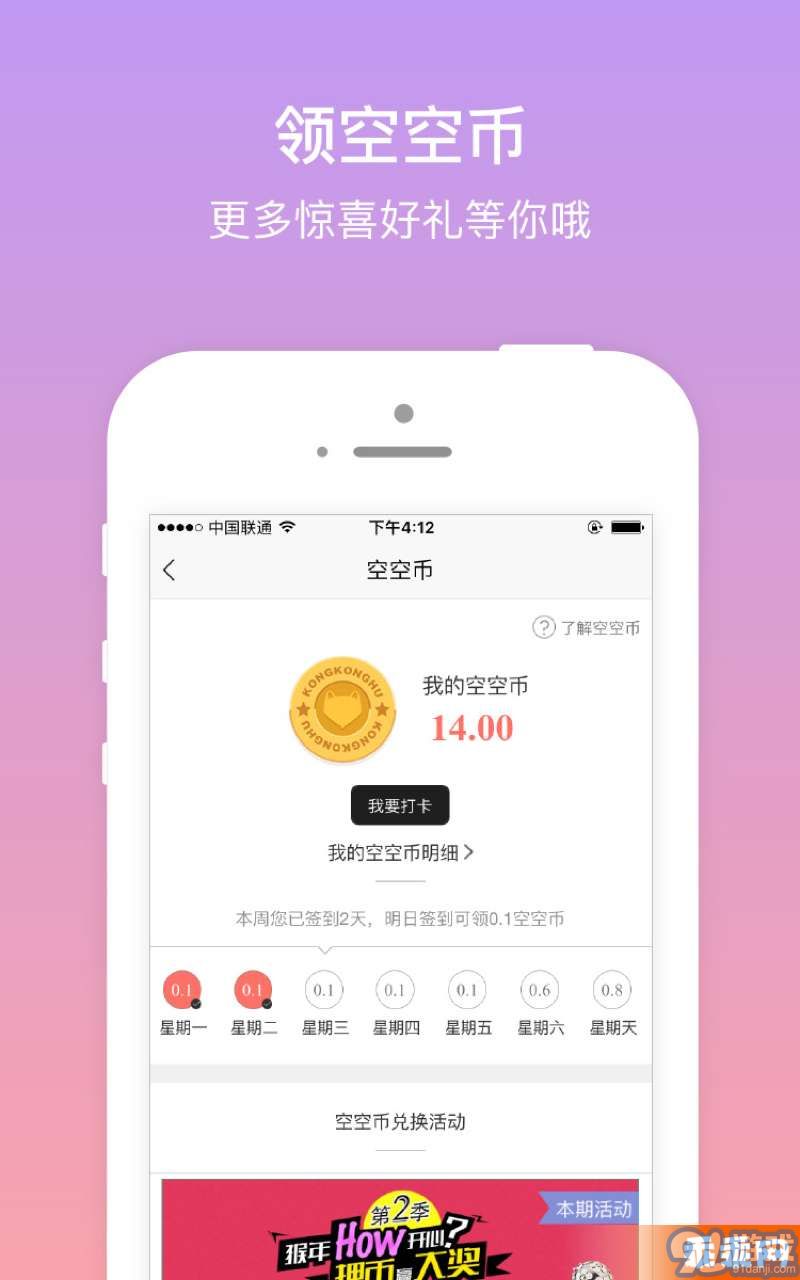 空空狐v2.5.13截图4