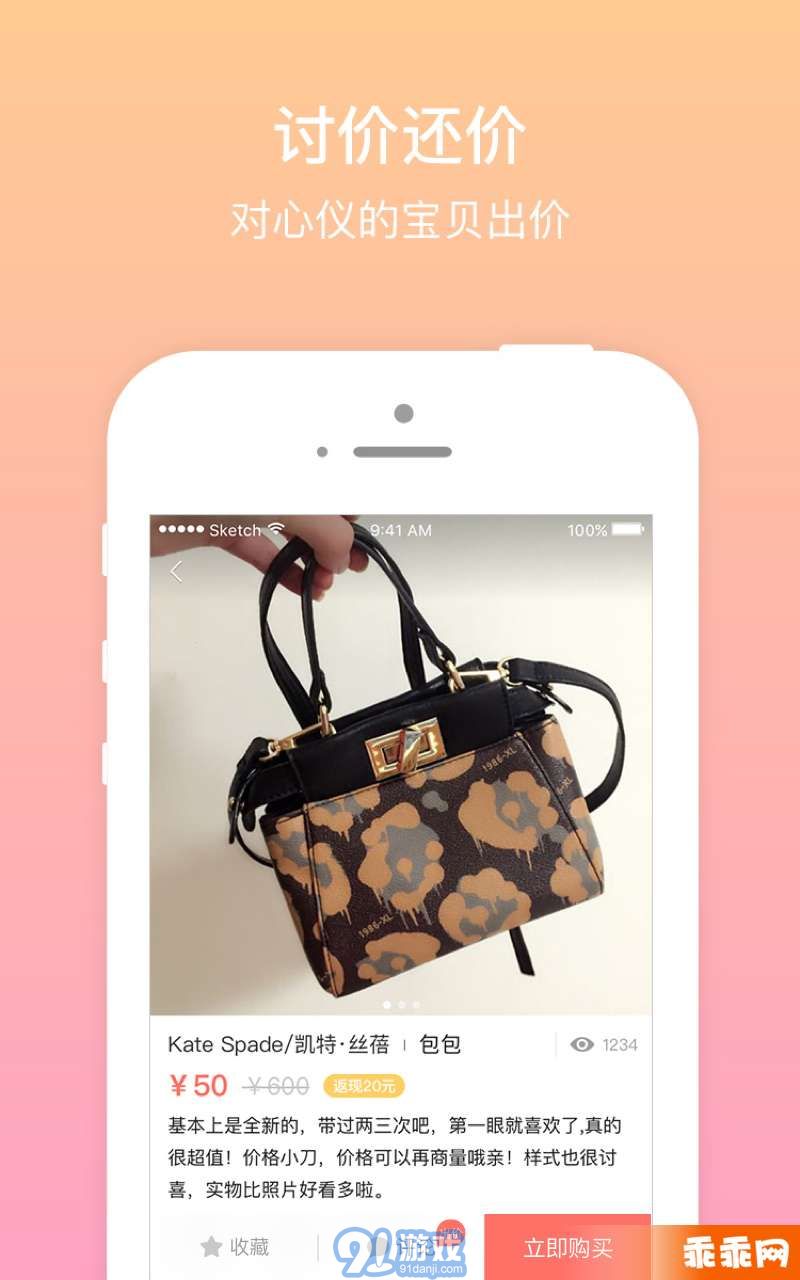 空空狐v2.5.13截图5