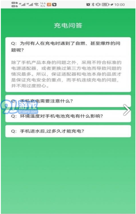 阳阳总动员免费版v1.0.7截图1
