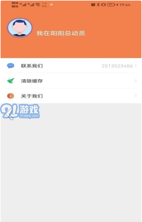 阳阳总动员免费版v1.0.7截图2