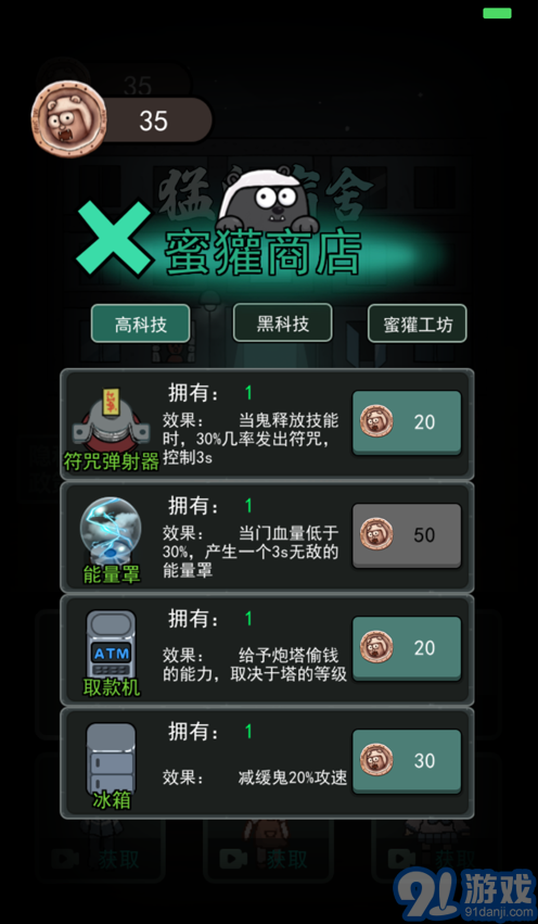 猛鬼宿舍普通版v2.7截图1