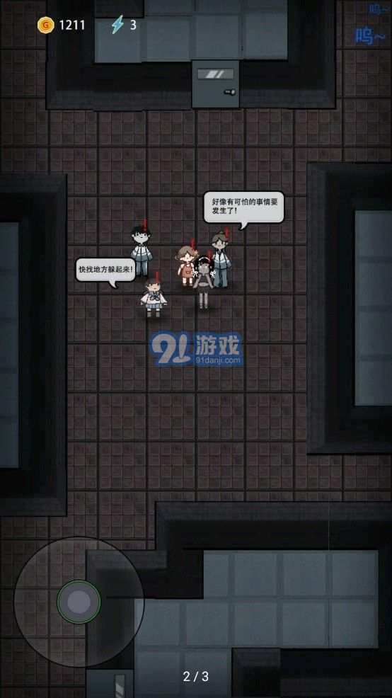 猛鬼宿舍普通版v2.7截图4