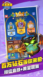 随机冲突土豆英雄内购版v1.1.7截图2