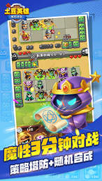 随机冲突土豆英雄内购版v1.1.7截图3