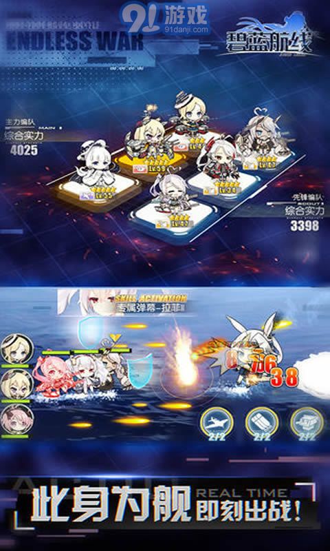 碧蓝航线4399服v3.0.20截图4