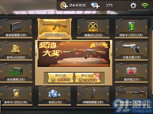 cf游戏v1.7截图3