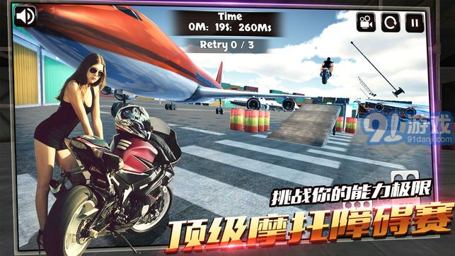 3D特效摩托车v1.6截图1