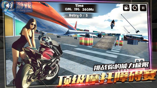 3D特效摩托车v1.6截图3