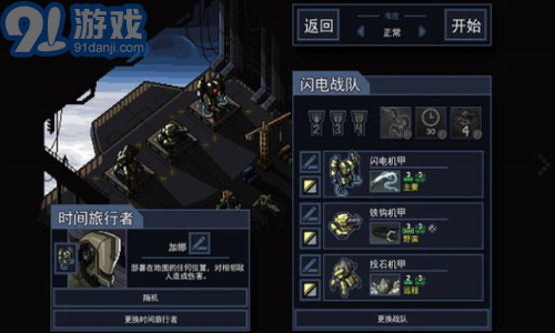 陷阵之志汉化版v1.2.8截图2