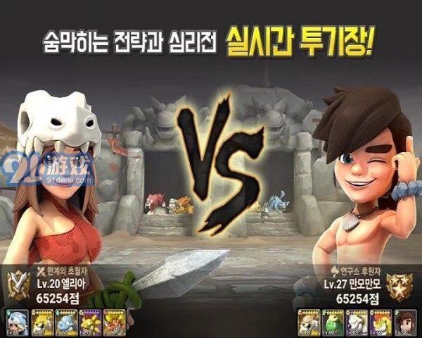 石器时代起源v1.7截图4