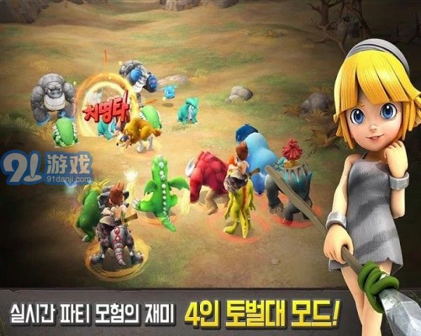 石器时代起源v1.7截图5