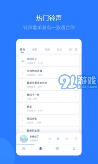 爱思全能版v1.3截图3